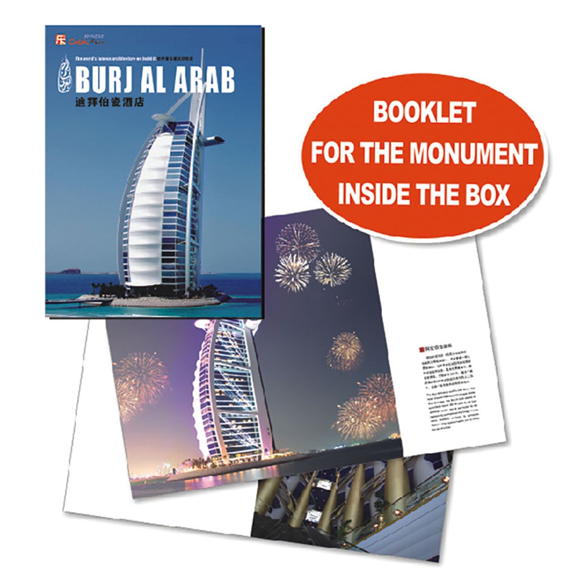 Cubic Fun 3D Puzzle Burj Al Arab 101Pcs