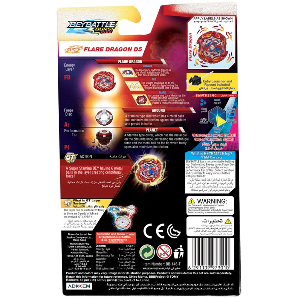 Toypro BBATTLE-BURST-INTL-FLARE-DRAGON-D5