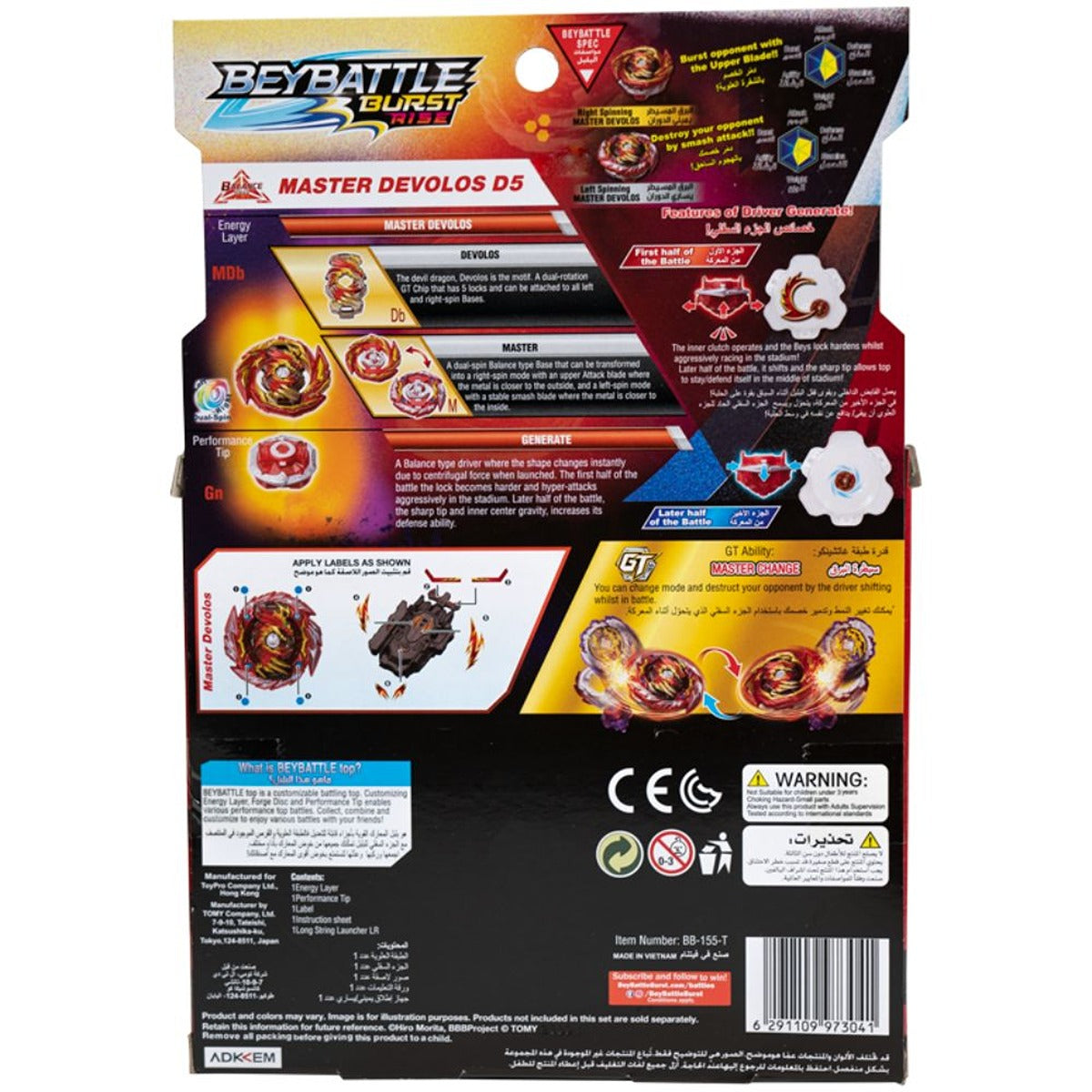 Toypro BBATTLE-BURST-INTL-MASTER-DEVOLOS-D5