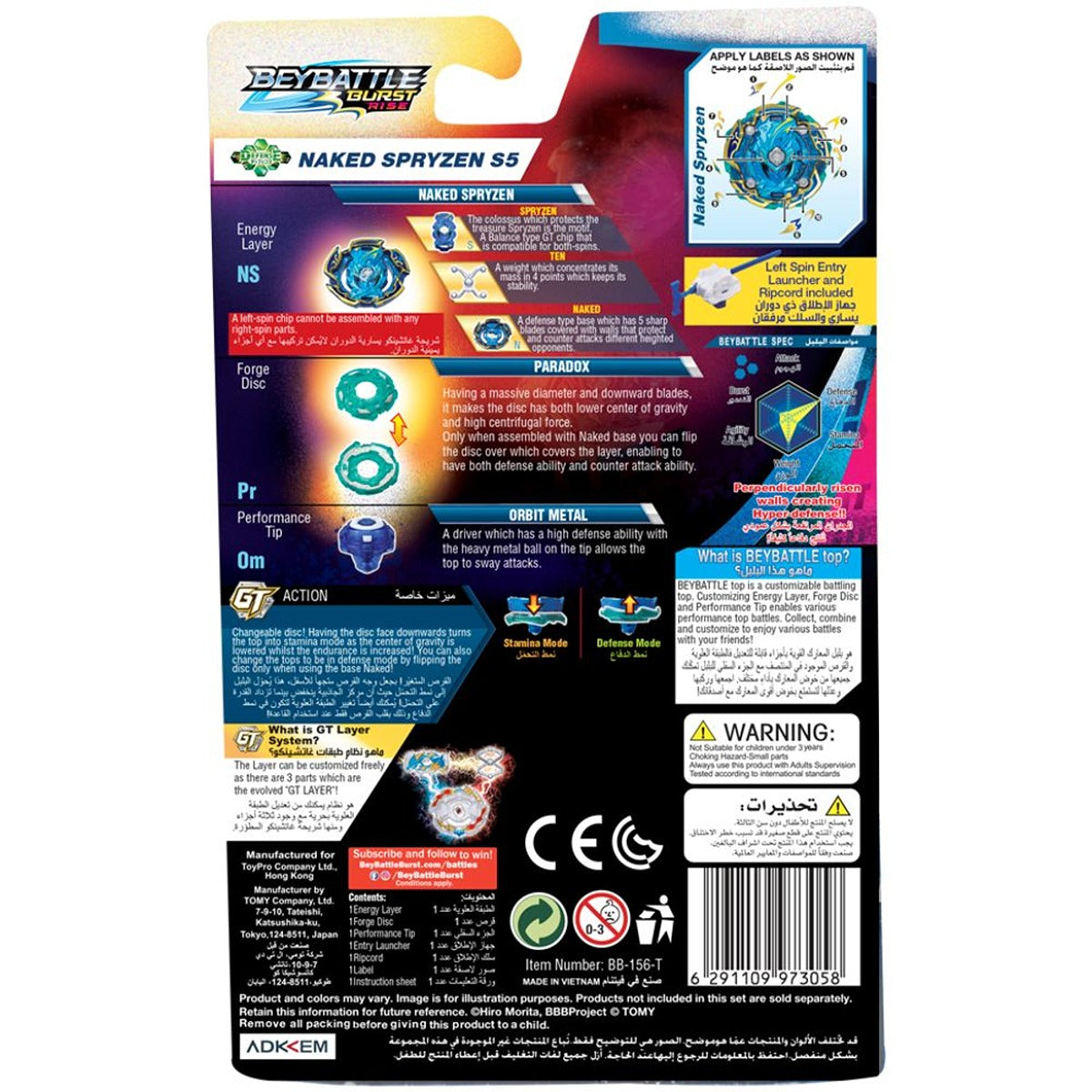 Toypro BBATTLE-BURST-INTL-NAKED-SPRYZEN-S5