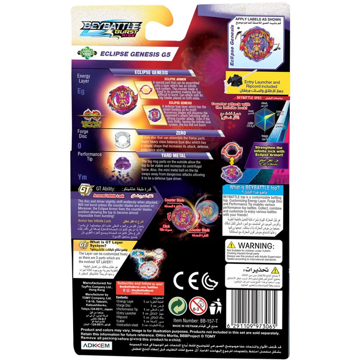 Toypro BBATTLE-BURST-INTL-ECLIPSE-GENESIS-G5